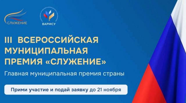 Баннер премия.JPG